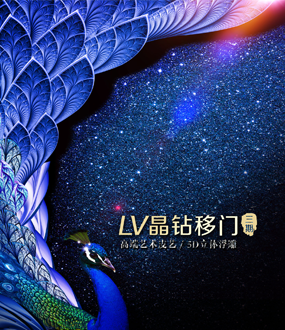 LV3金钻移门第三期全套图册