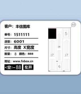 Alphacam标签涂黑插件及标签打印软件