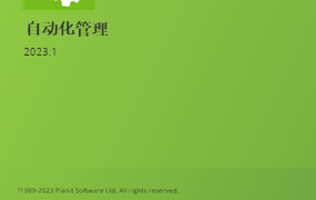 Vero Alphacam 2023 简体中文汉化版
