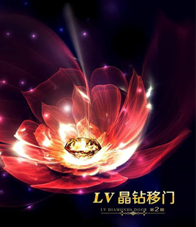 LV2金钻移门第二期全套图册